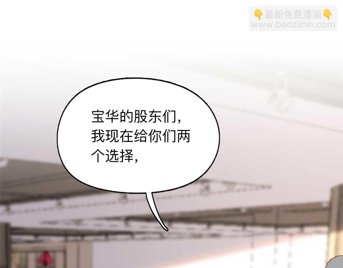 123 夏星河，你给我等着!(1/2)-第124话