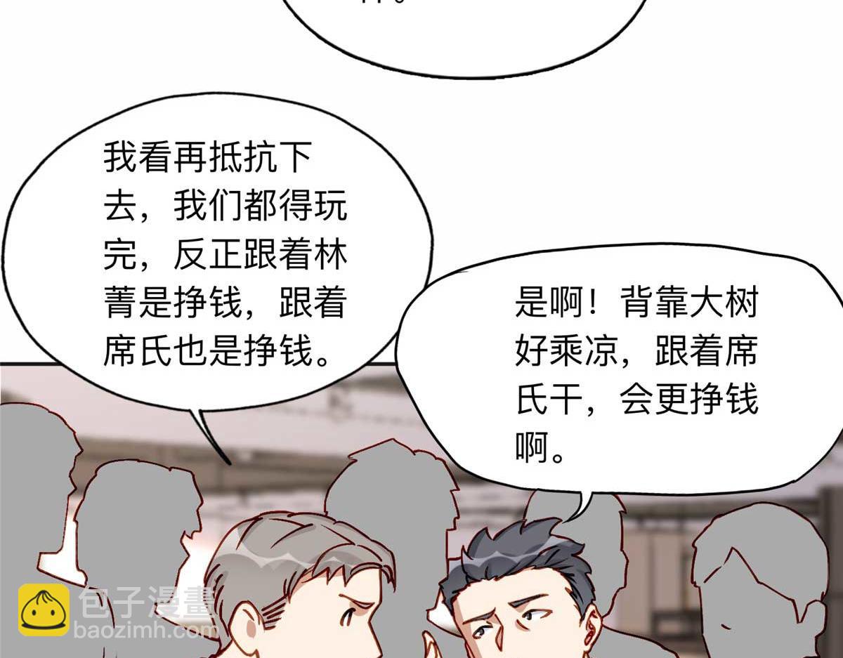 123 夏星河，你给我等着!(1/2)-第124话