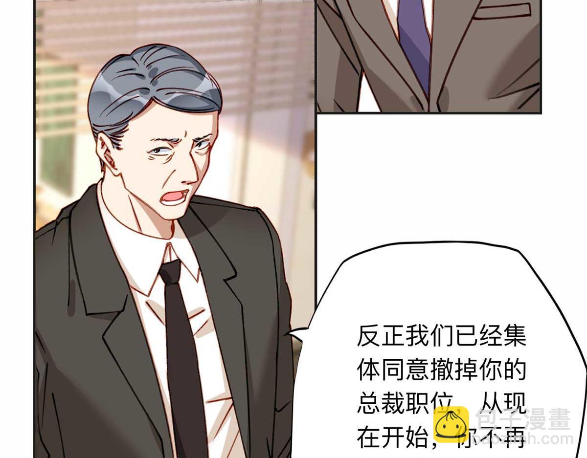 123 夏星河，你给我等着!(1/2)-第124话