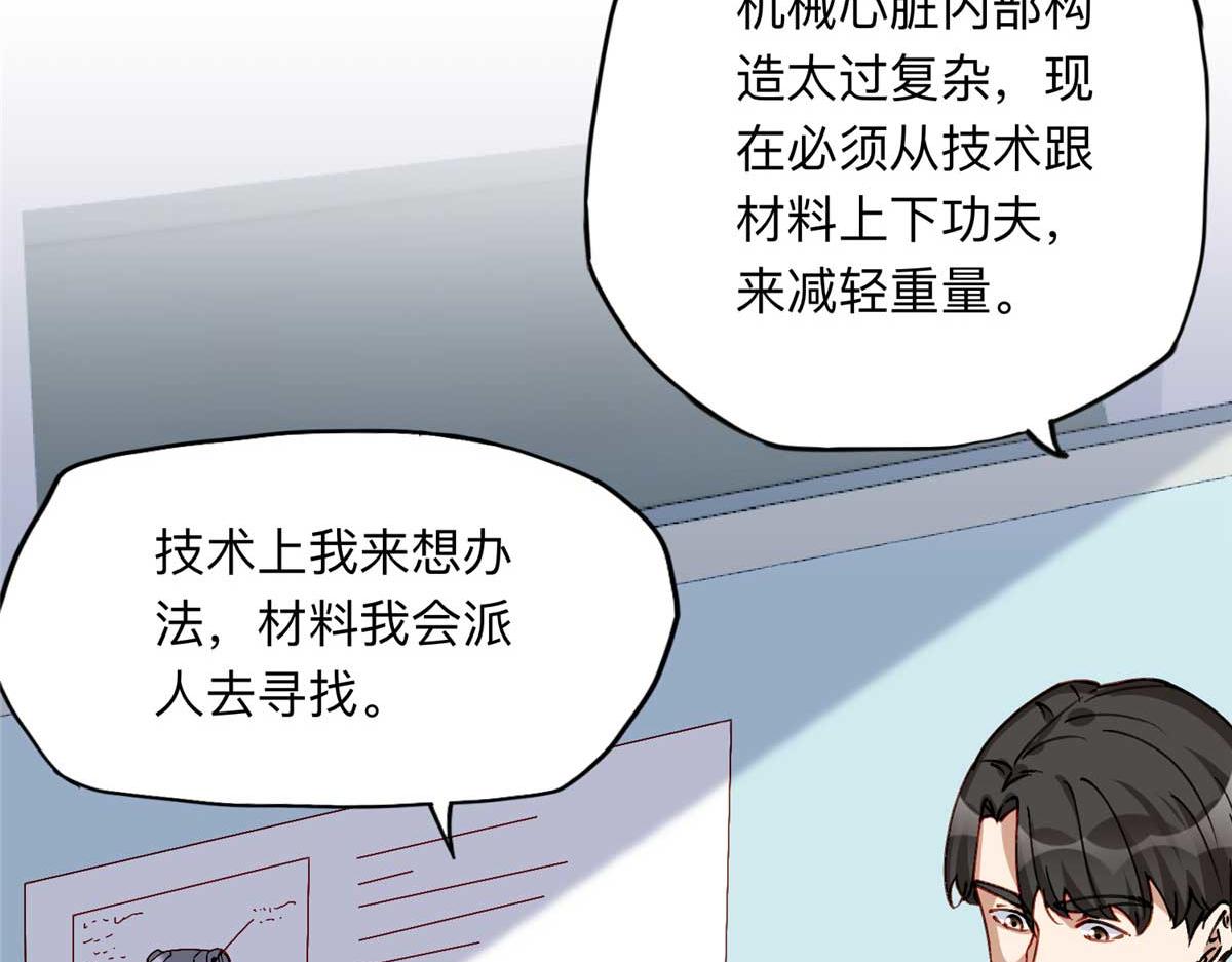 123 夏星河，你给我等着!(1/2)-第124话