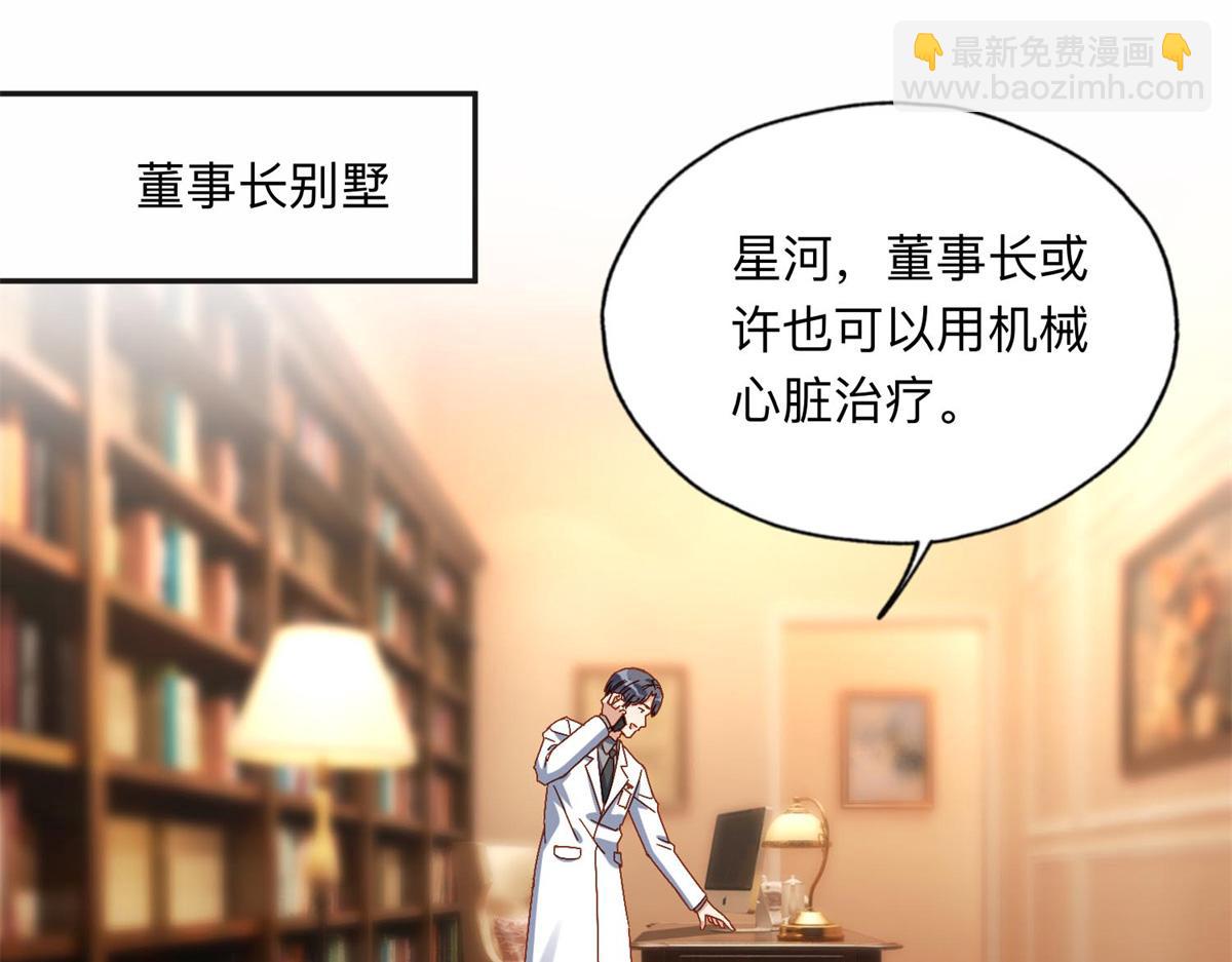 125 你会一直陪着爸爸吗？(1/2)-第126话