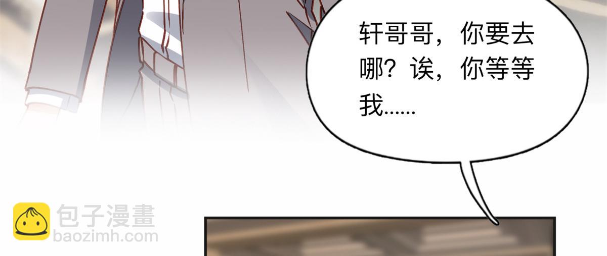 127 夏星河失踪(1/2)-第128话