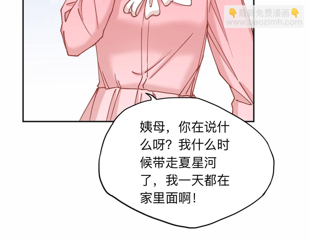 129 绑架的事情败露了(1/2)-第130话