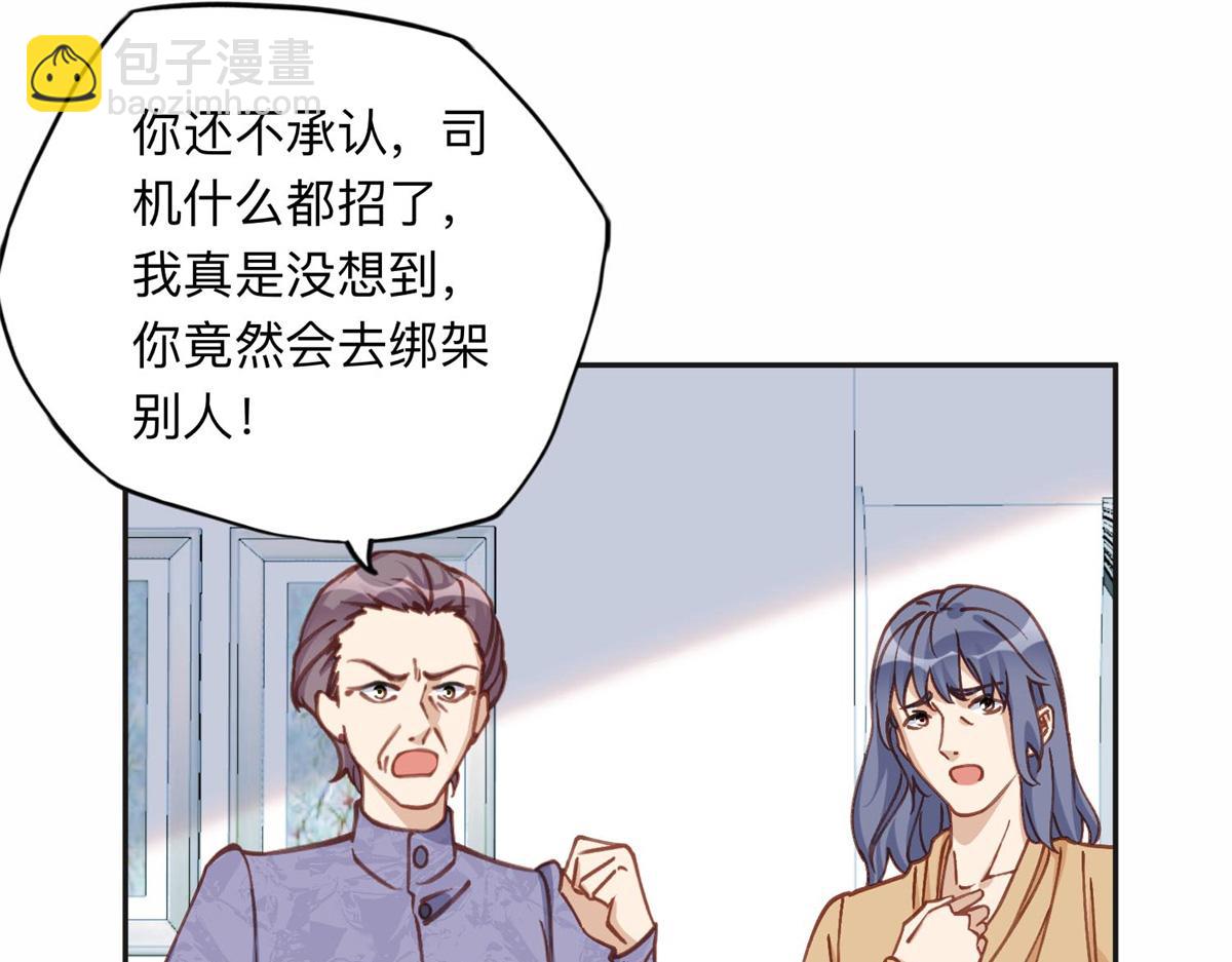 129 绑架的事情败露了(1/2)-第130话