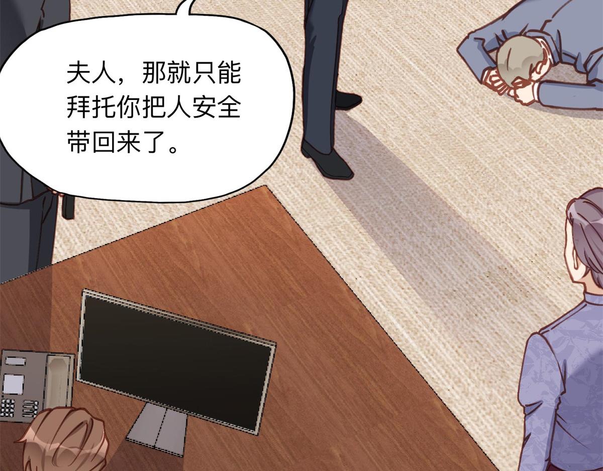 129 绑架的事情败露了(1/2)-第130话