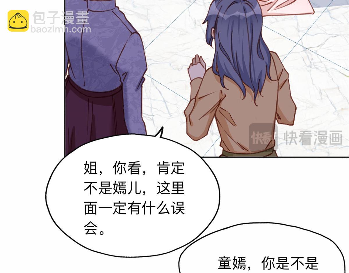 129 绑架的事情败露了(1/2)-第130话