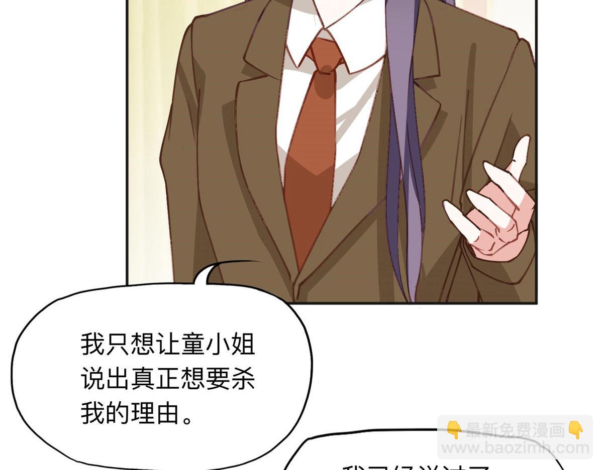 131 真正的凶手(1/2)-第132话