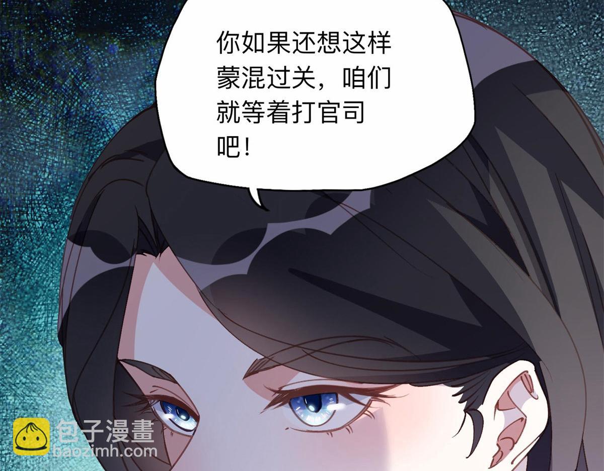 131 真正的凶手(1/2)-第132话