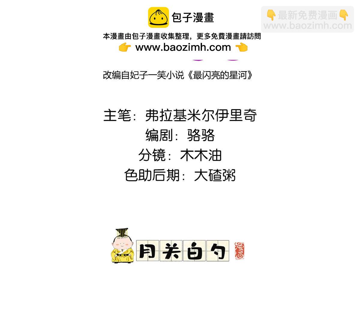 133 订婚宴(1/2)-第134话