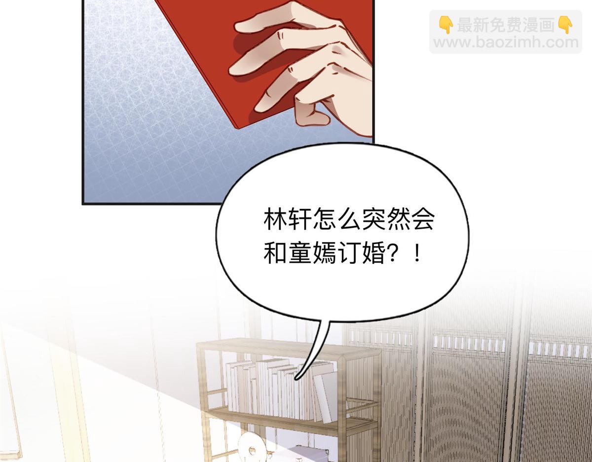 133 订婚宴(1/2)-第134话