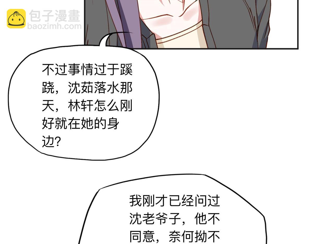 133 订婚宴(1/2)-第134话