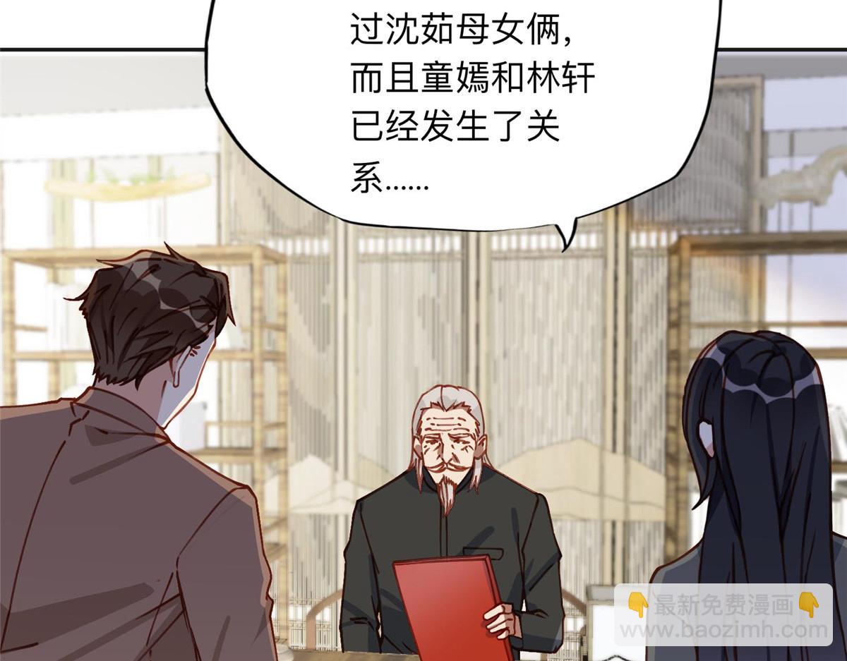 133 订婚宴(1/2)-第134话