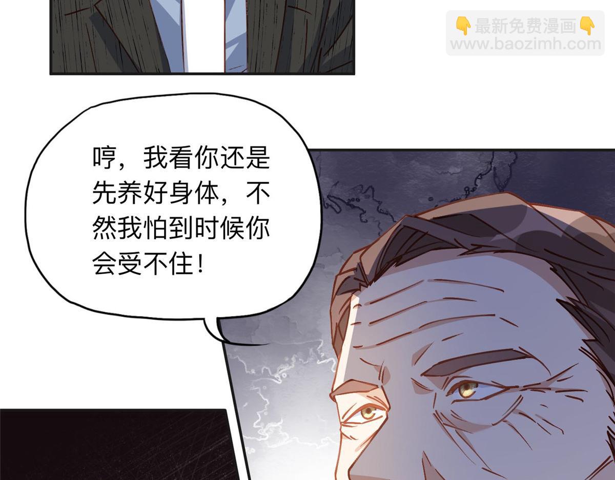 133 订婚宴(1/2)-第134话