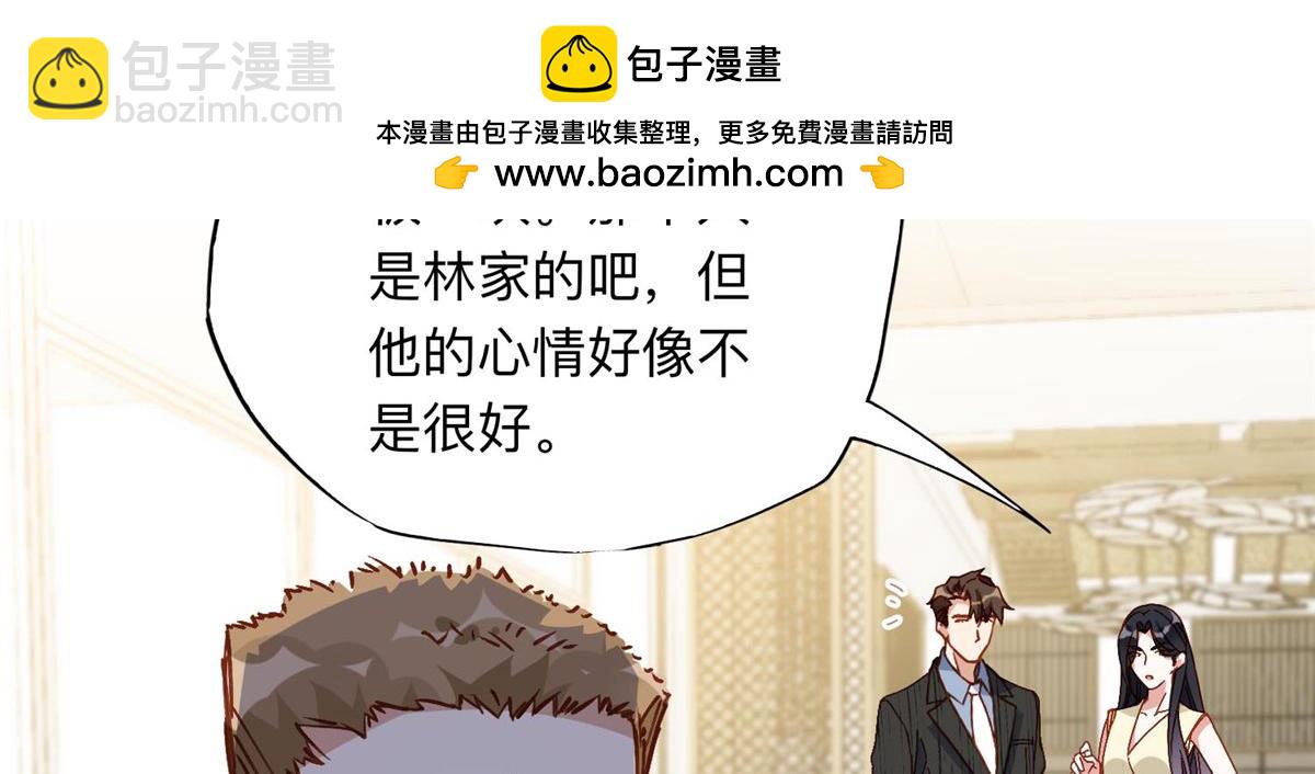 133 订婚宴(1/2)-第134话