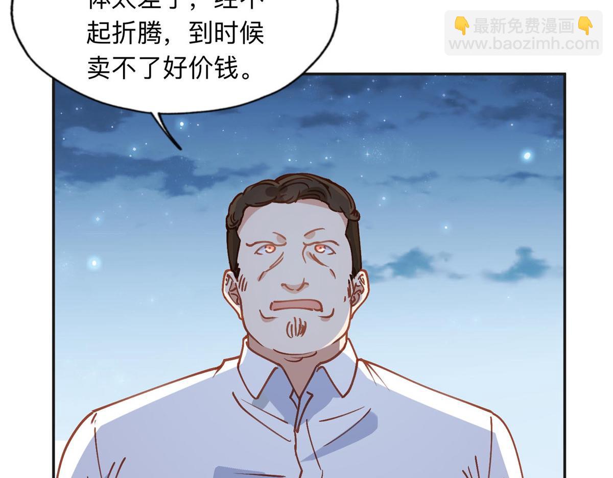 135 遇险(1/3)-第136话