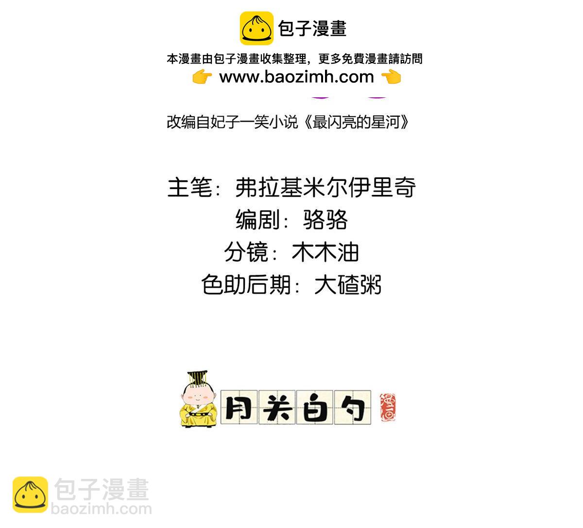 137 把这个女人留下(1/3)-第138话