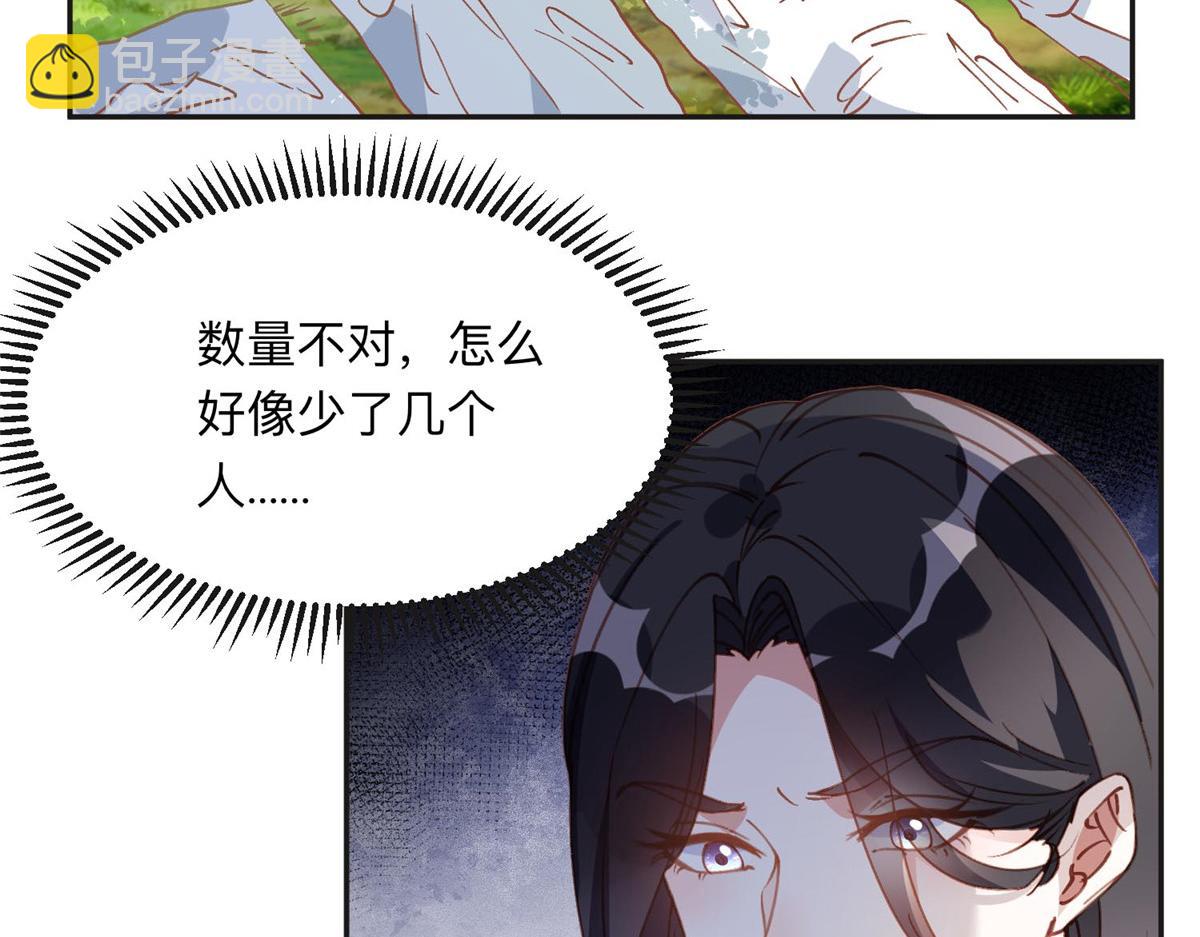 137 把这个女人留下(1/3)-第138话