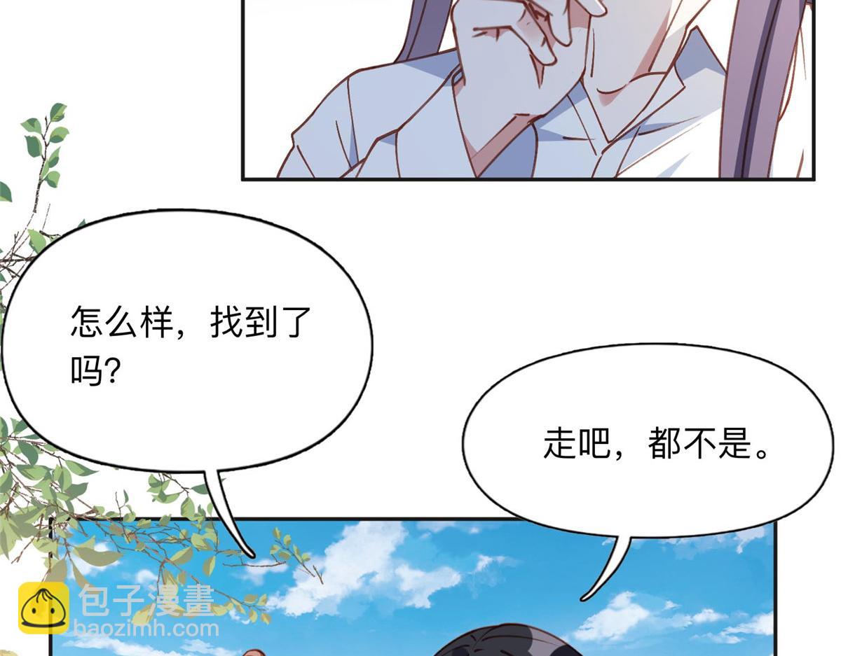 137 把这个女人留下(1/3)-第138话