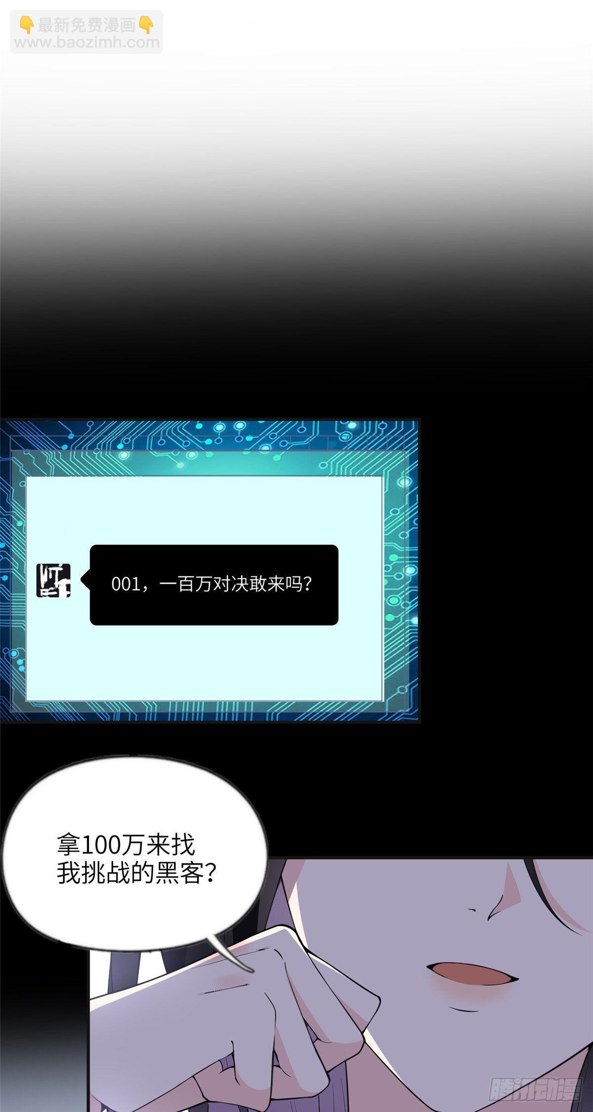 15 001拒绝了我？-第16话