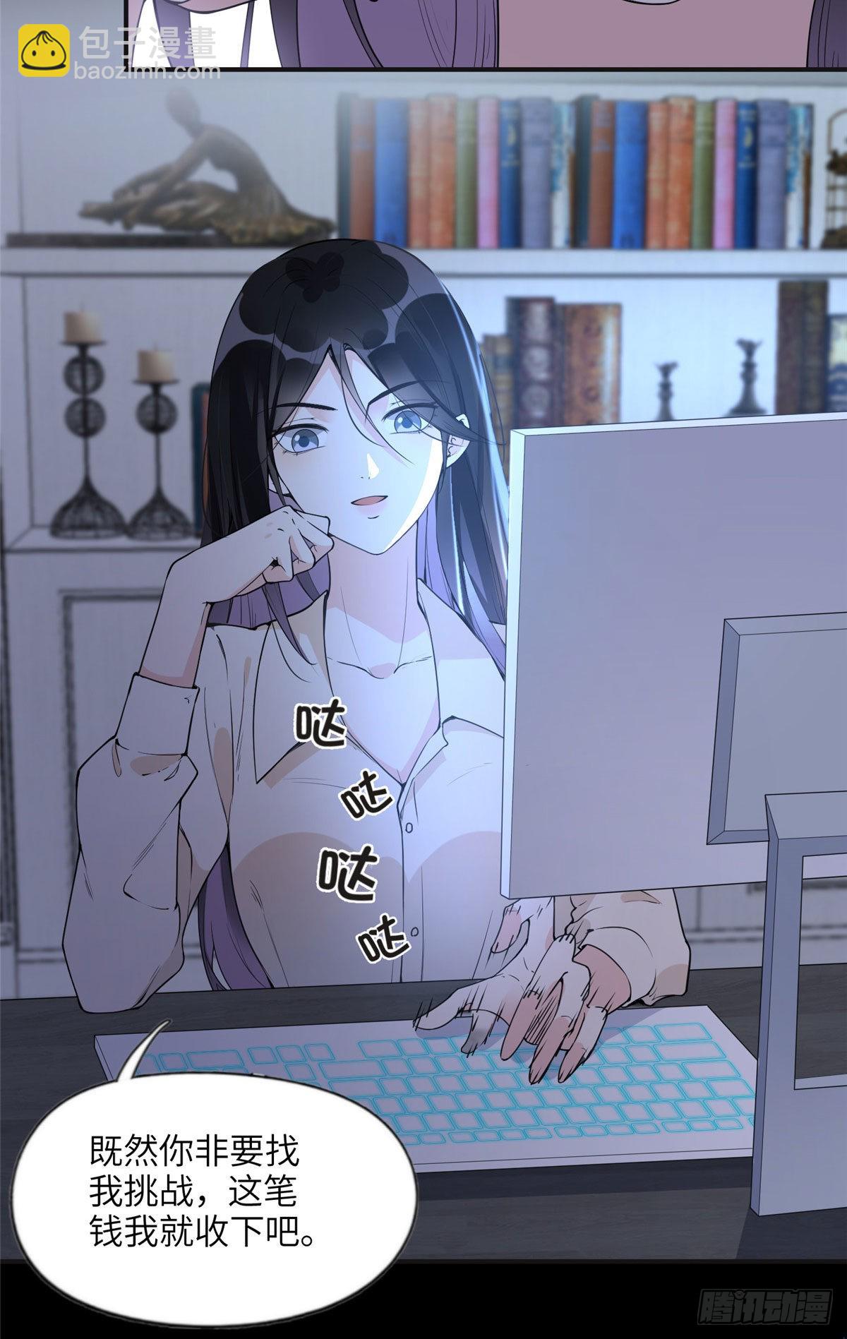 15 001拒绝了我？-第16话