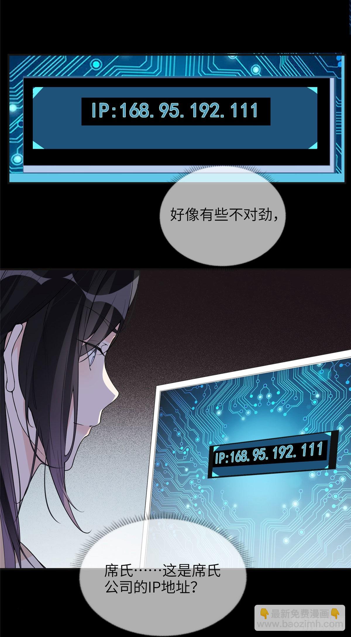 15 001拒绝了我？-第16话