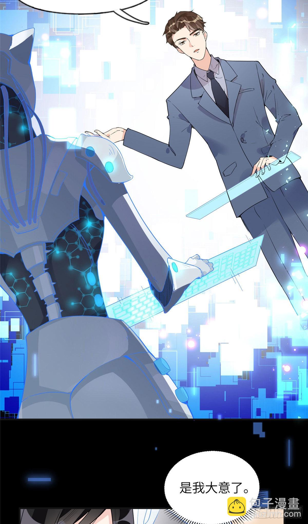 15 001拒绝了我？-第16话