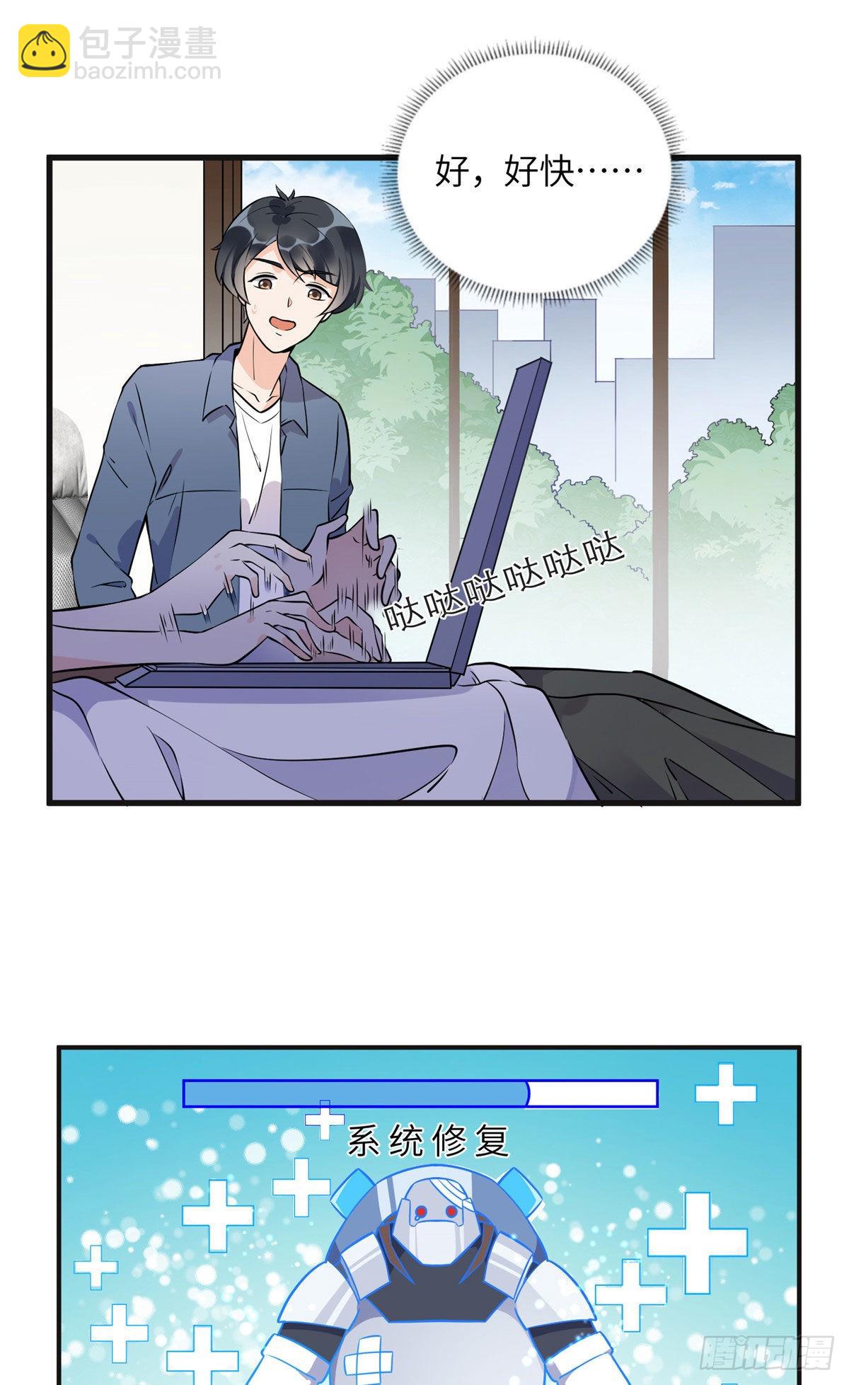 15 001拒绝了我？-第16话