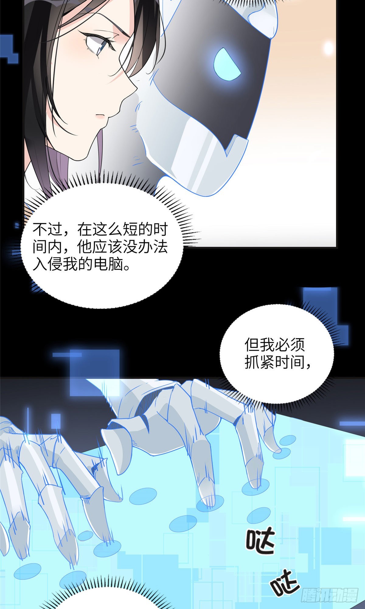 15 001拒绝了我？-第16话