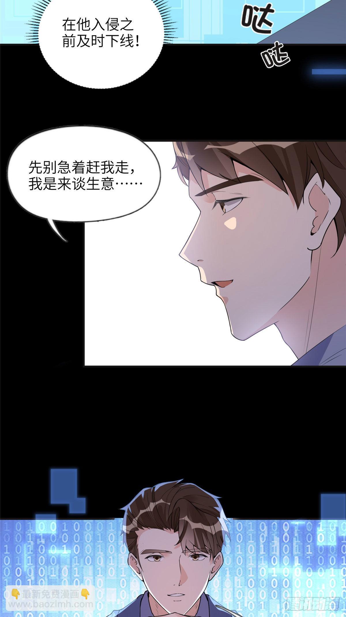 15 001拒绝了我？-第16话