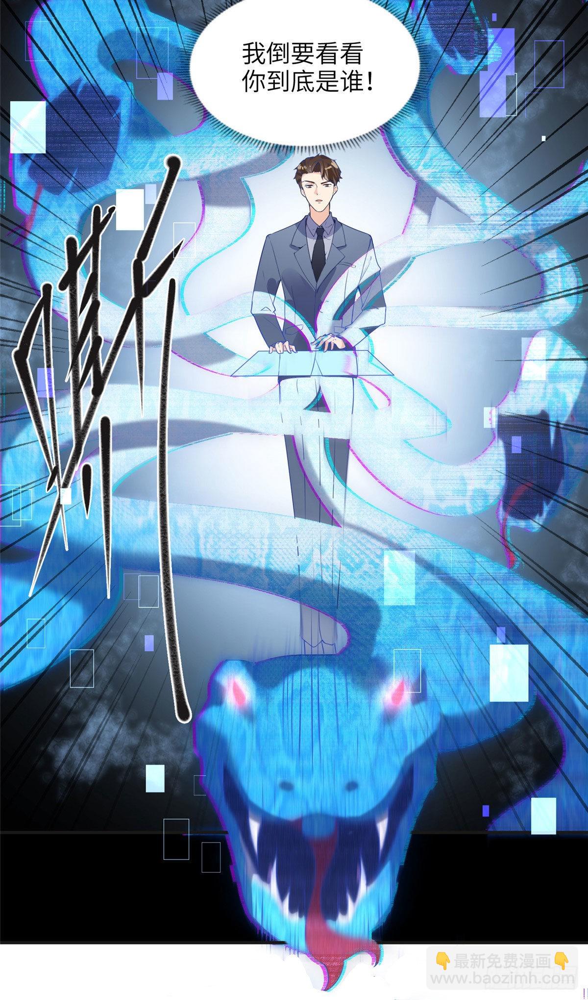 15 001拒绝了我？-第16话