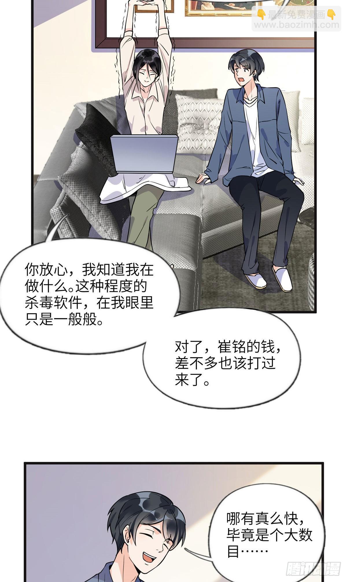 15 001拒绝了我？-第16话