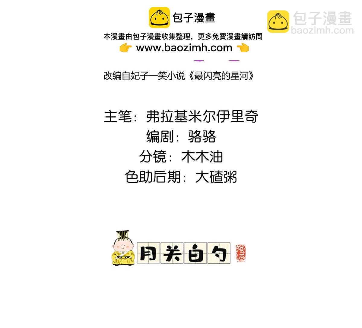 139 重金悬赏(1/3)-第140话