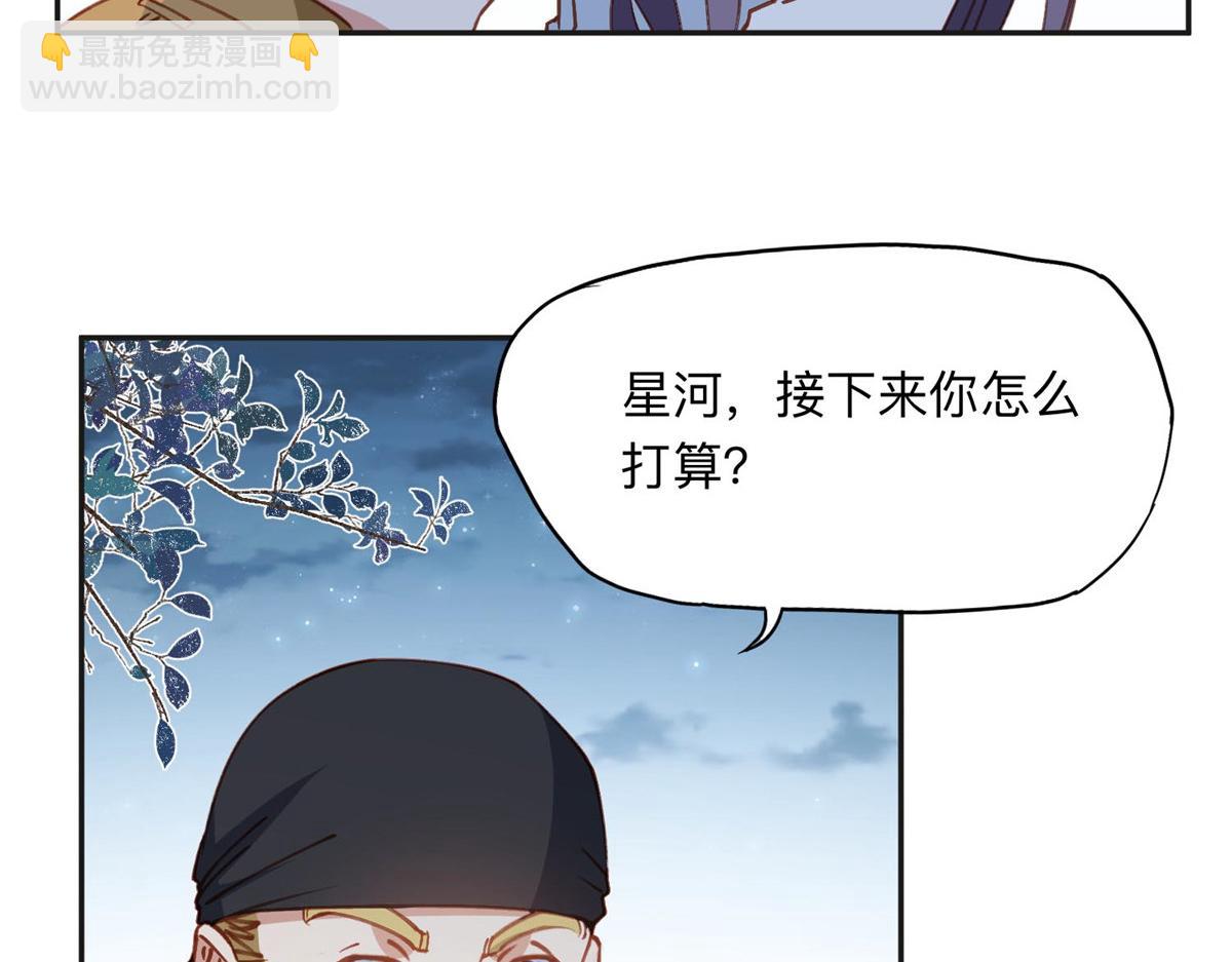 139 重金悬赏(1/3)-第140话