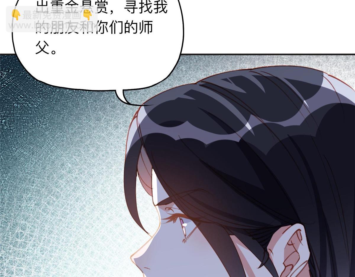 139 重金悬赏(1/3)-第140话