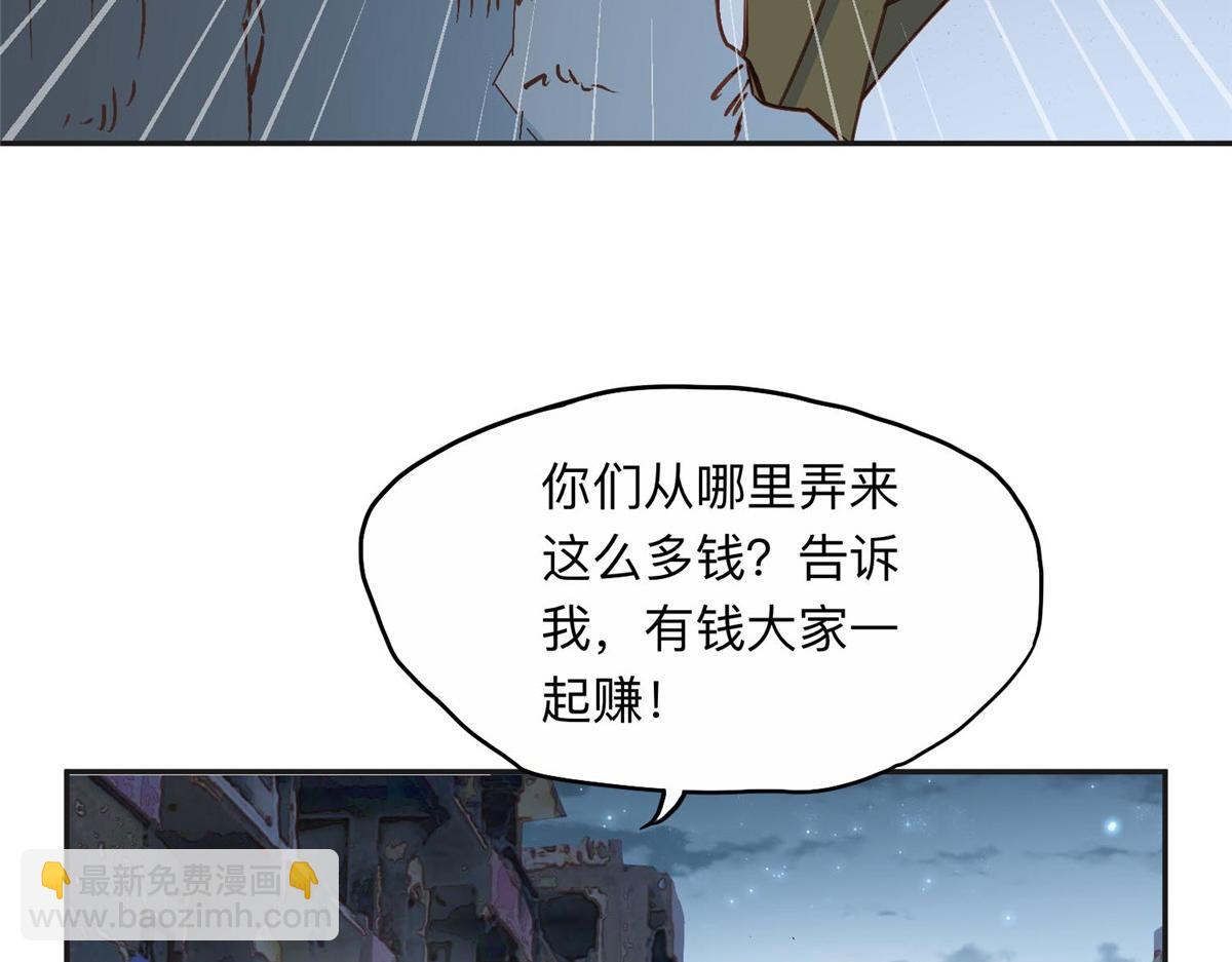 139 重金悬赏(1/3)-第140话