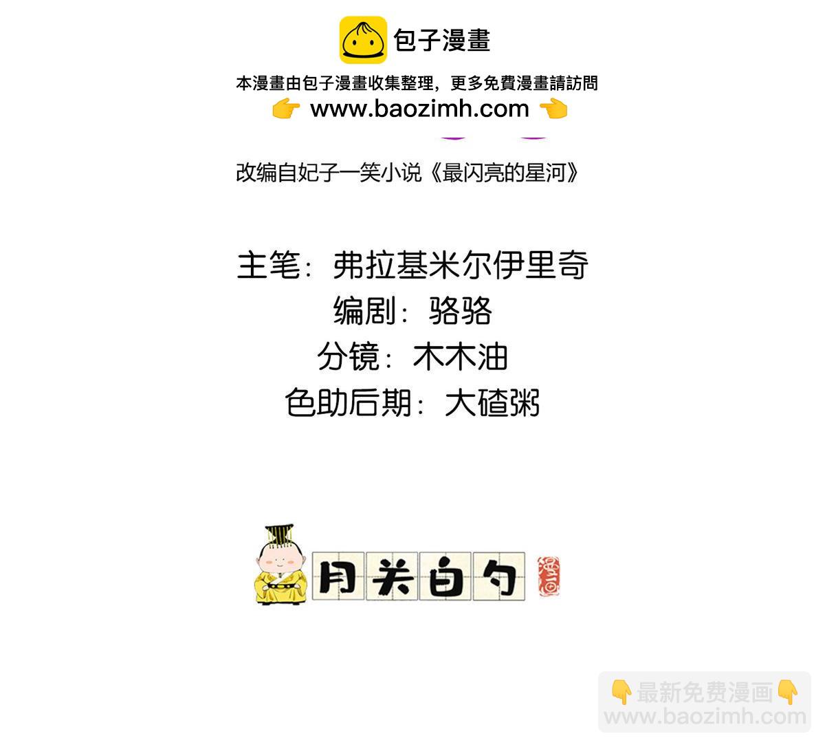 141 可恶的女人(1/3)-第142话