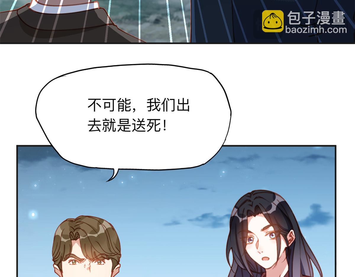 143 夏星河你还不出来？(1/2)-第144话