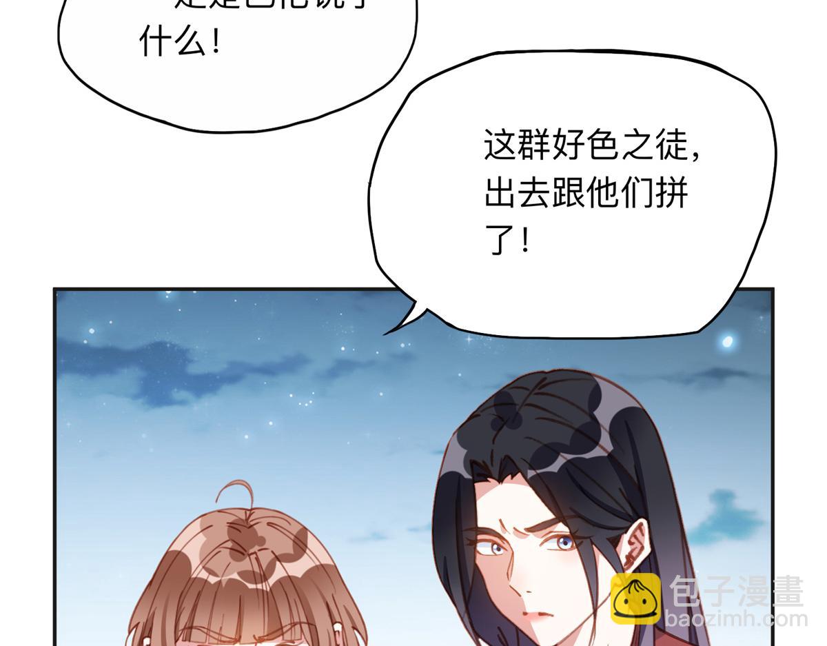 143 夏星河你还不出来？(1/2)-第144话