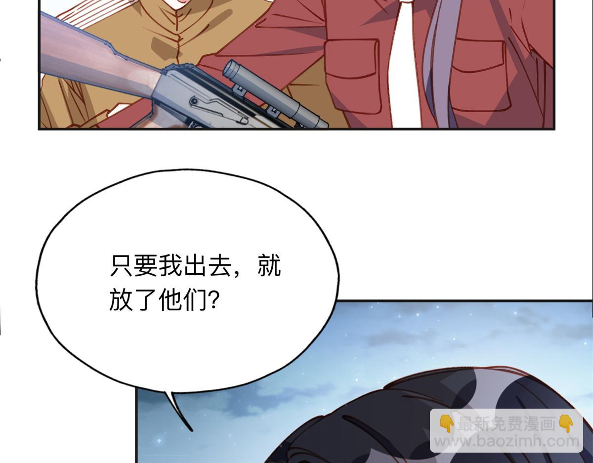 143 夏星河你还不出来？(1/2)-第144话