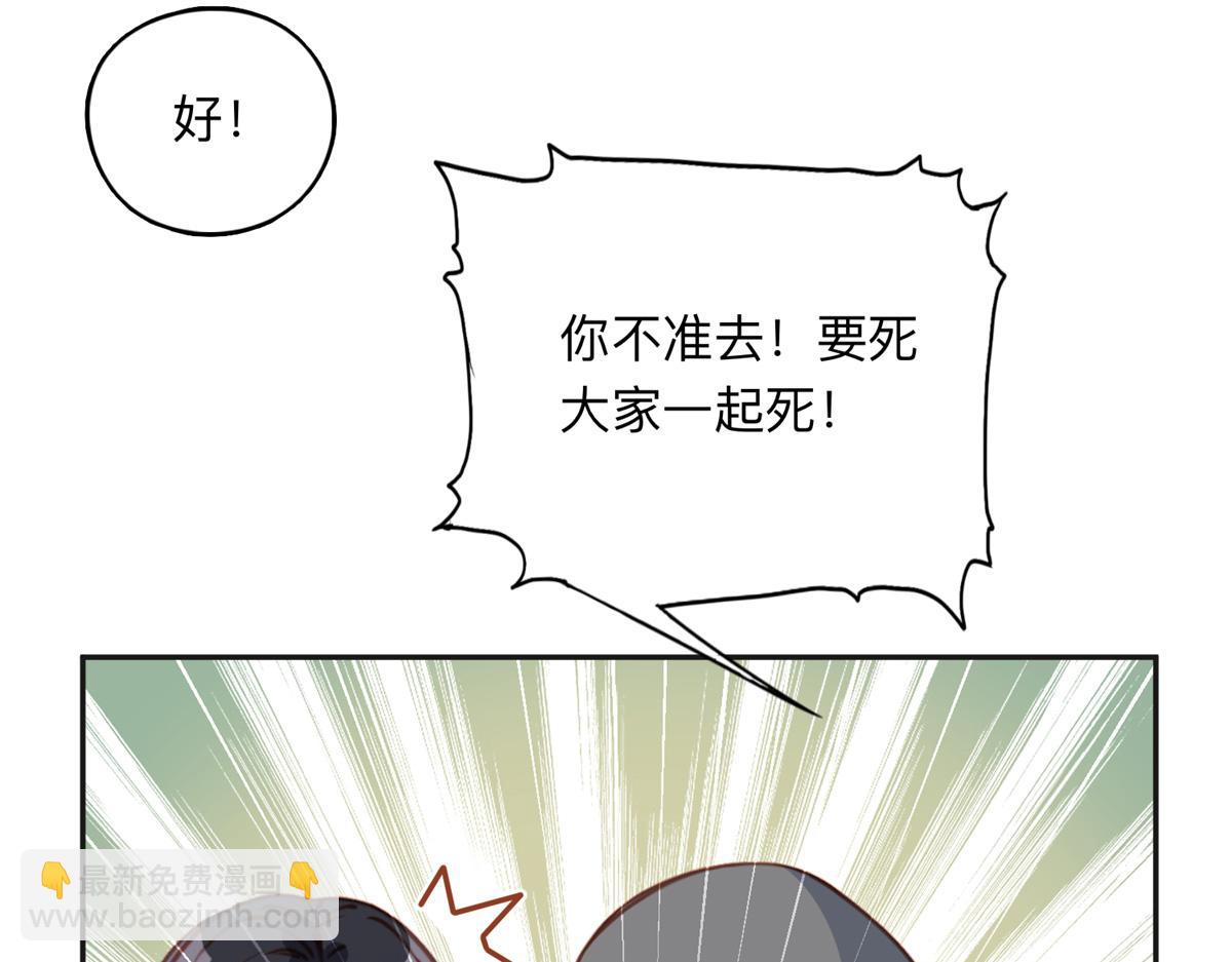 143 夏星河你还不出来？(1/2)-第144话