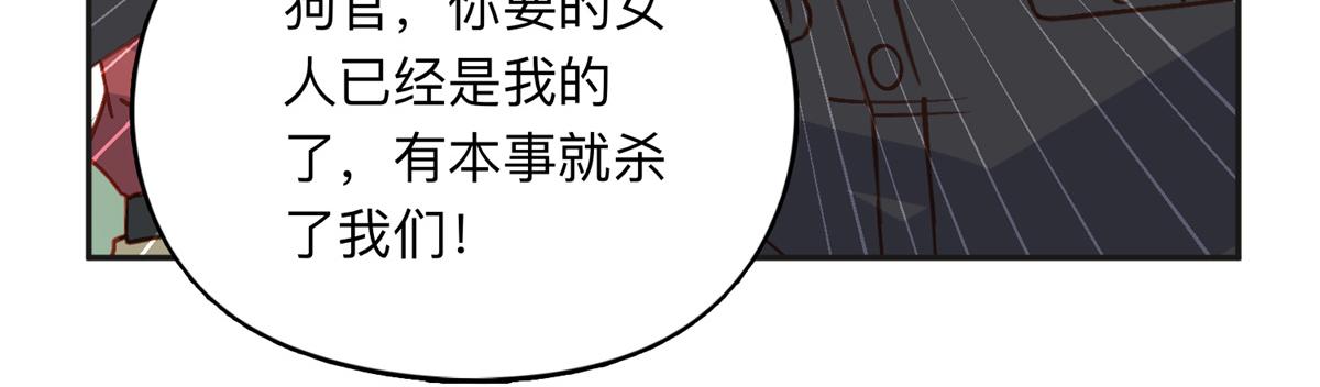 143 夏星河你还不出来？(1/2)-第144话