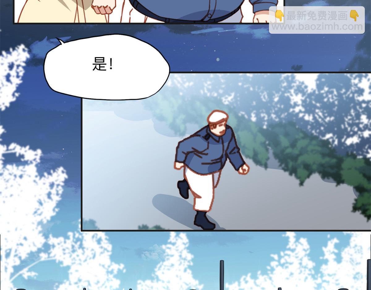 143 夏星河你还不出来？(1/2)-第144话