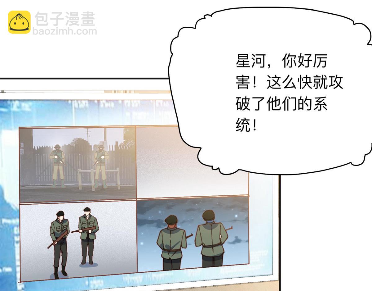 145 为什么和她离婚？(1/2)-第146话