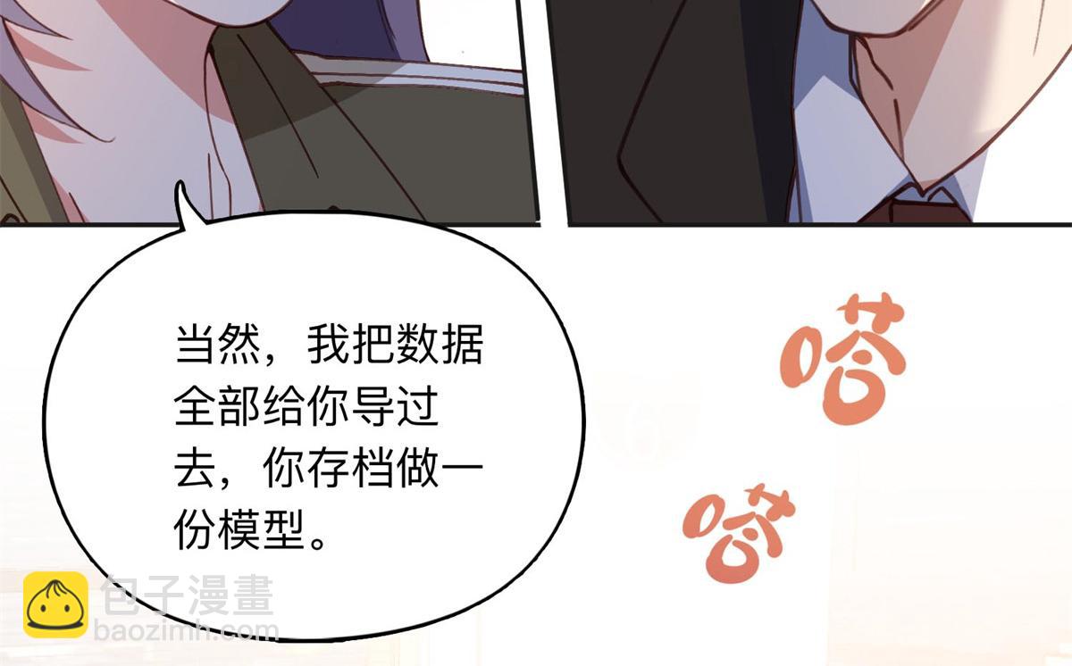 145 为什么和她离婚？(1/2)-第146话