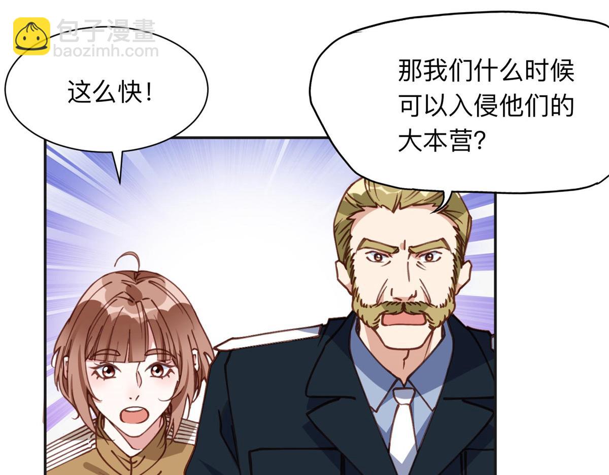 145 为什么和她离婚？(1/2)-第146话