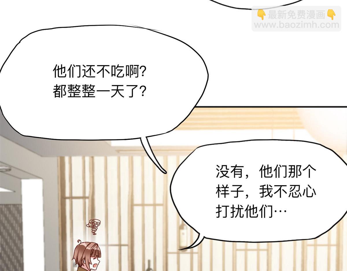 145 为什么和她离婚？(1/2)-第146话