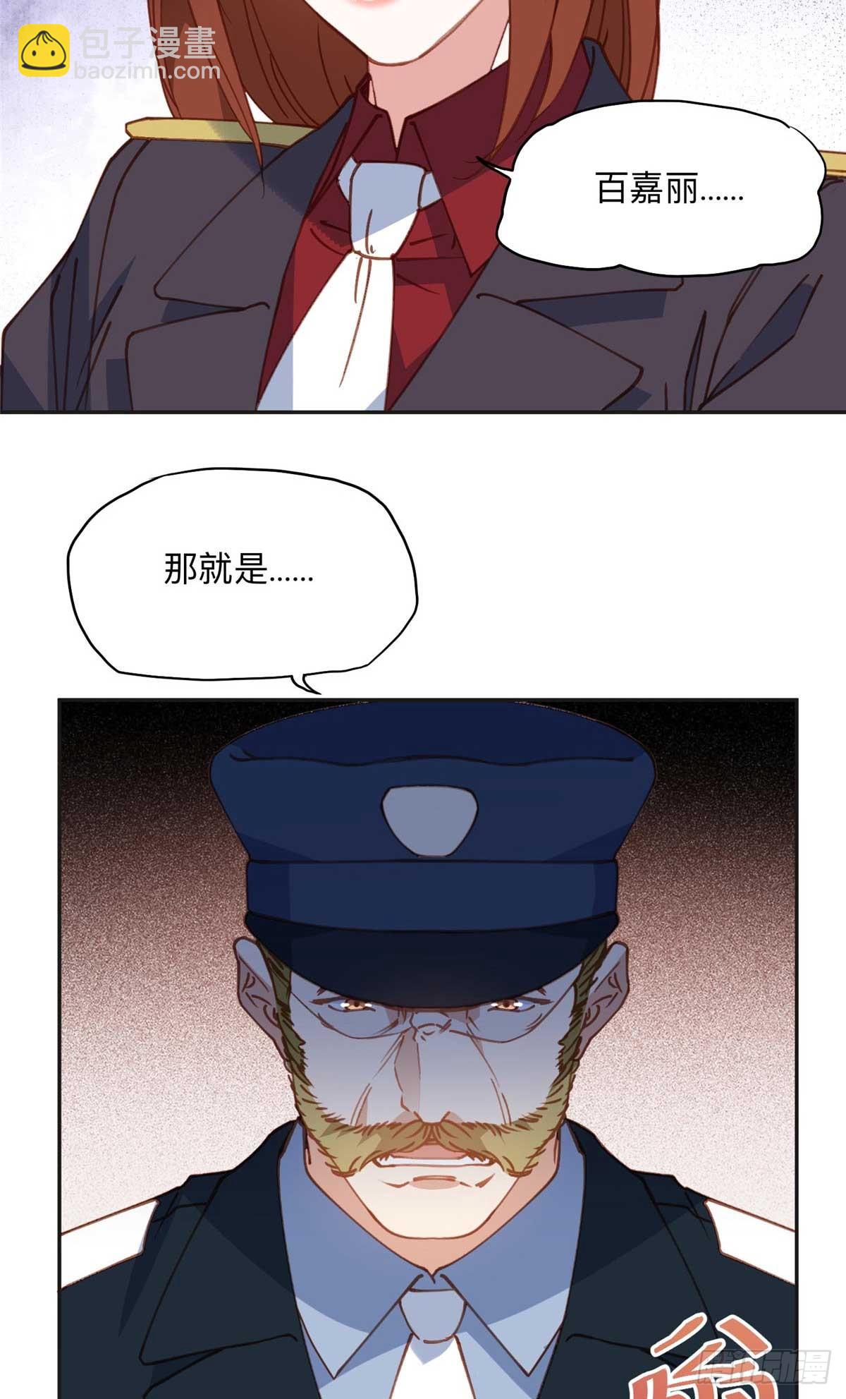 147 救出百嘉丽-第148话