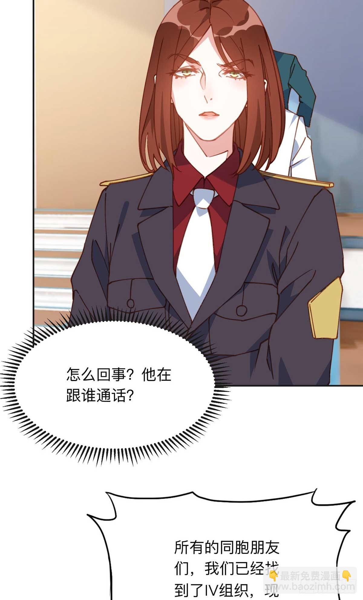 147 救出百嘉丽-第148话