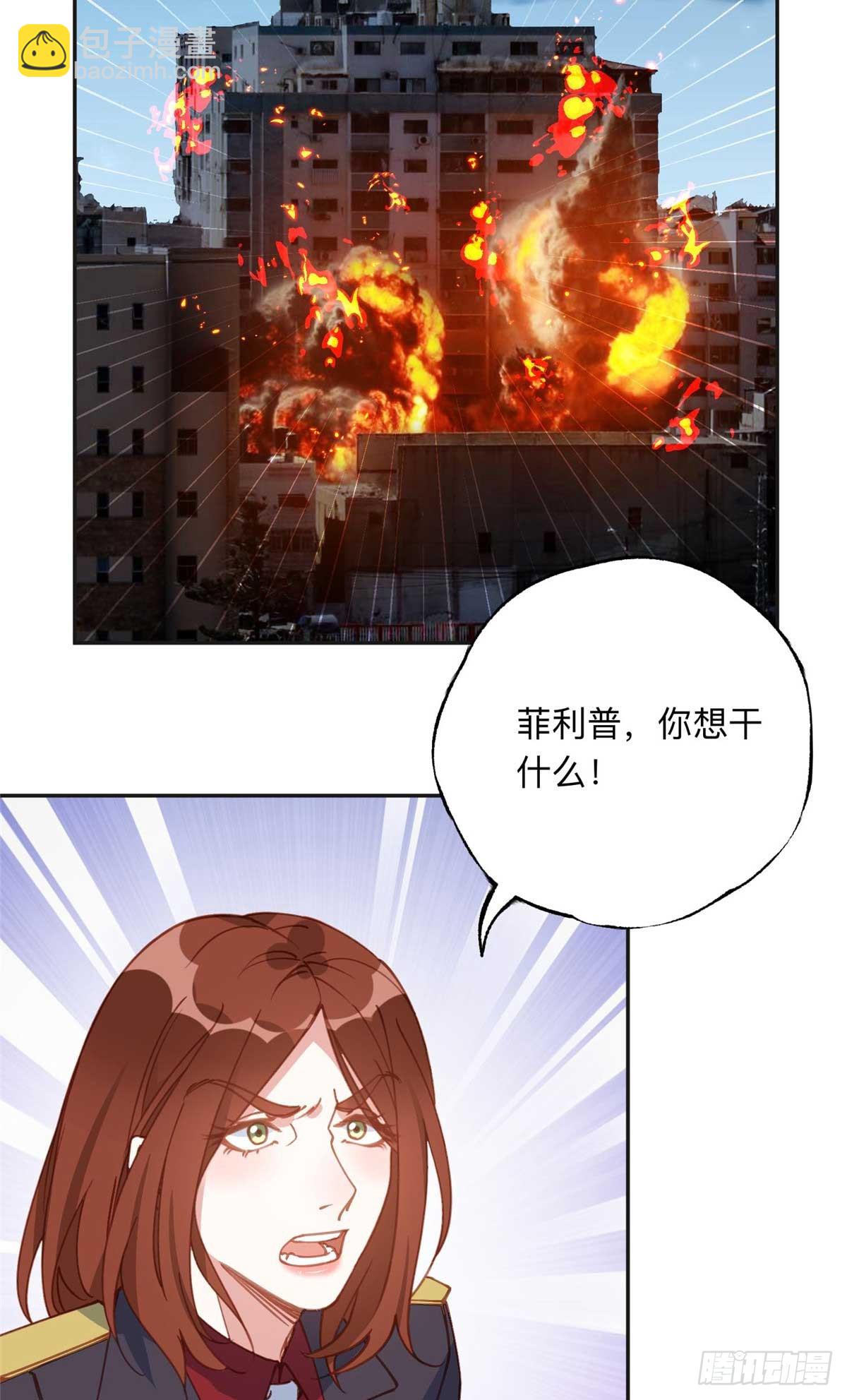 147 救出百嘉丽-第148话