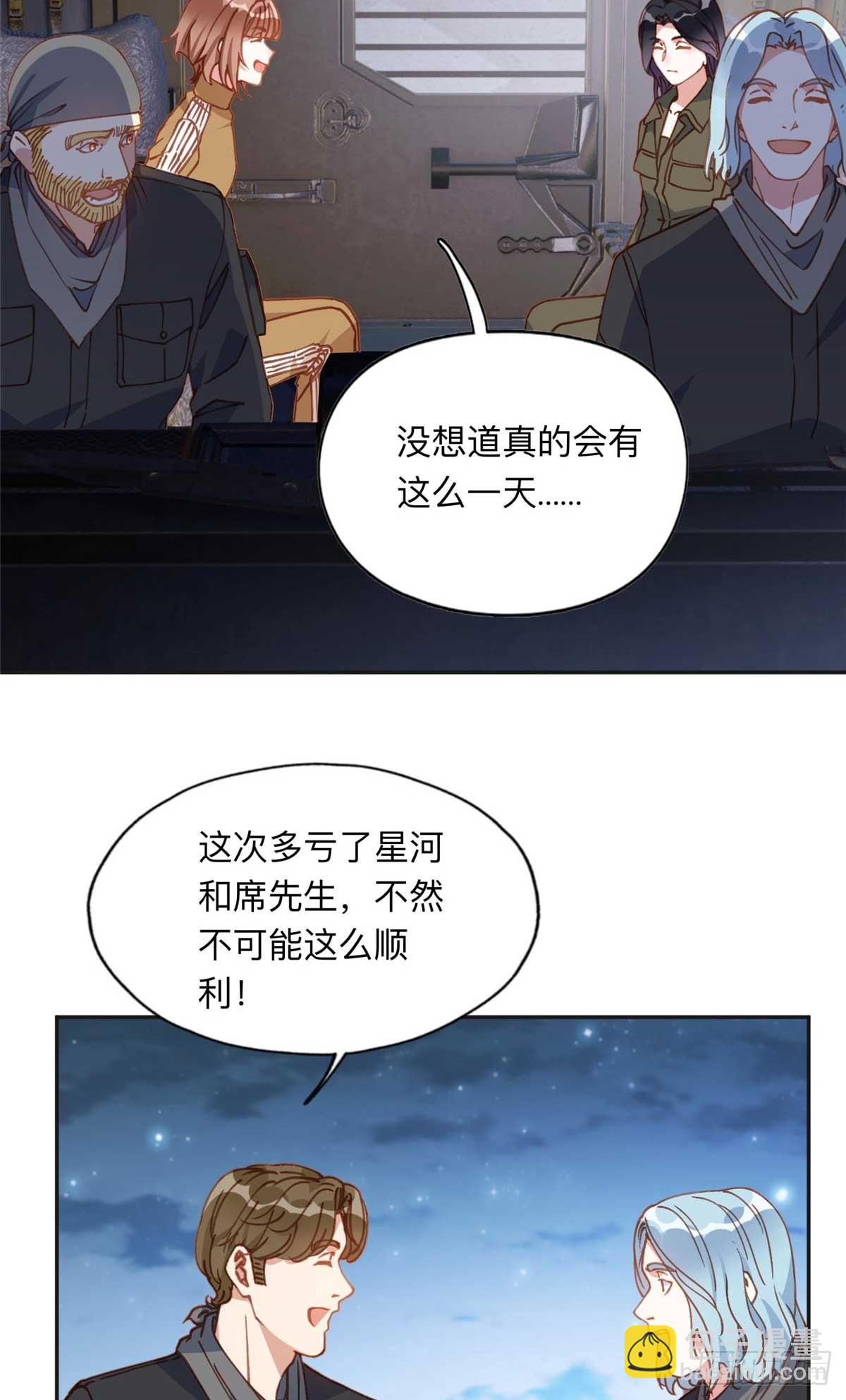 147 救出百嘉丽-第148话